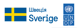Швеція Sverige UNDP logo