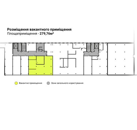 Виконані внутрішні перегородки з основною зоною open space